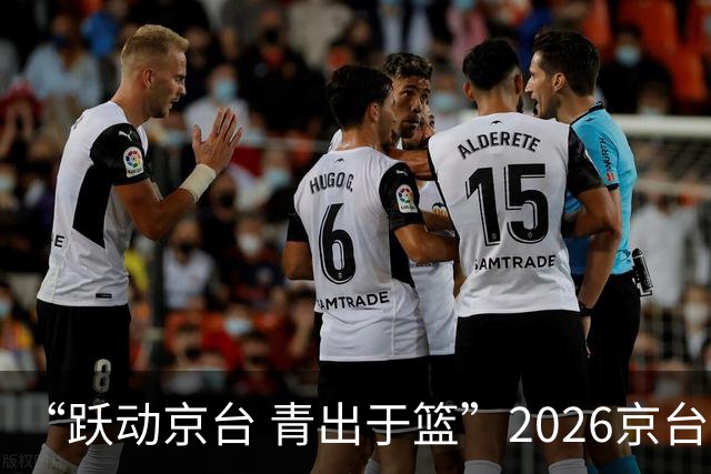 “跃动京台 青出于篮”2026京台青年篮球友谊赛在北京举办