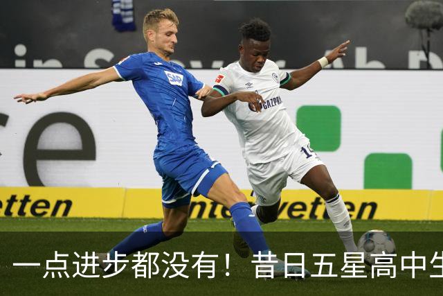 一点进步都没有！昔日五星高中生夏联期间在火箭的表现惨不忍睹？