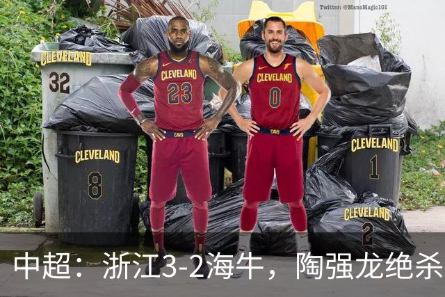 中超：浙江3-2海牛，陶强龙绝杀，米特里策传射