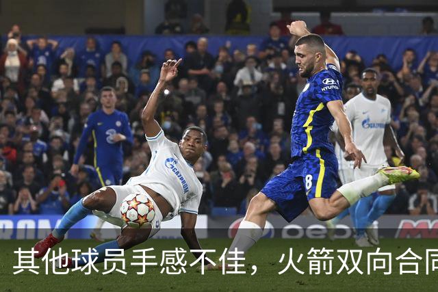 其他球员手感不佳，火箭双向合同后场球员面对逆境完成了大爆发？