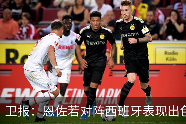 卫报：恩佐若对阵西班牙表现出色，或说服皇马签下他