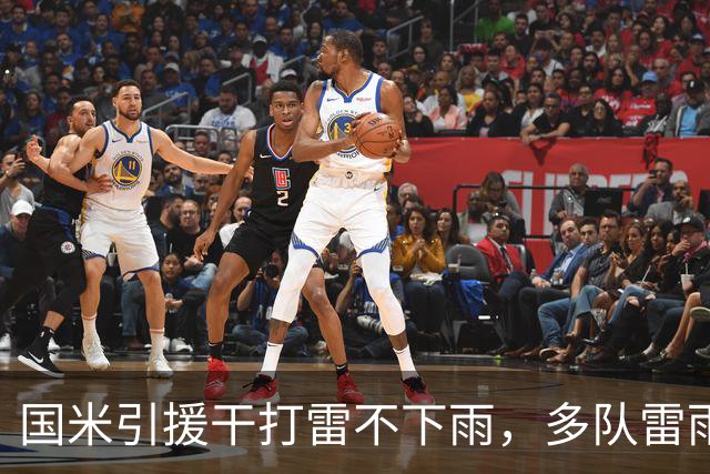 国米引援干打雷不下雨，多队雷雨交加！还要继续保持期待吗？