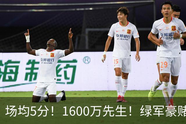 场均5分！1600万先生！绿军豪赌！22岁小将值得吗？