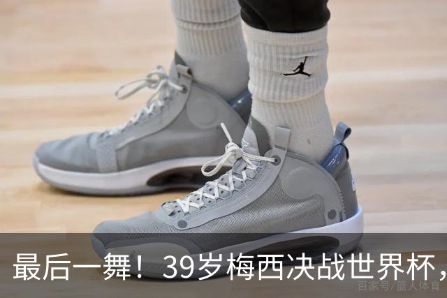 最后一舞！39岁梅西决战世界杯，对决19岁天才，足坛传奇或将续写