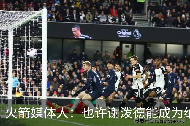 火箭媒体人：也许谢泼德能成为纳什 但在乌度卡手下永无出头之日