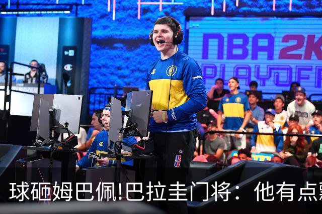 球砸姆巴佩!巴拉圭门将：他有点飘不理我 法国不适合身体对抗打法